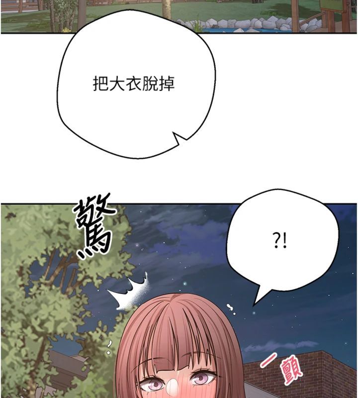 币转人生第68話-乖乖聽話的「獎勵」