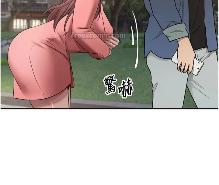 幣轉人生第68話-乖乖聽話的「獎勵」
