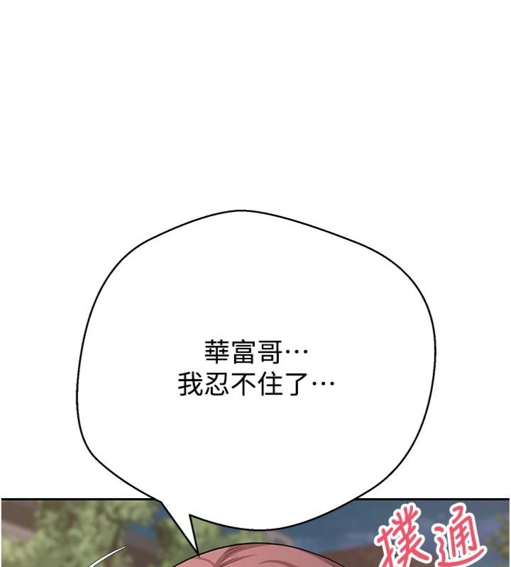 币转人生第68話-乖乖聽話的「獎勵」