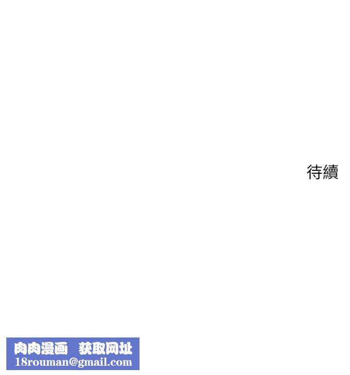 币转人生第68話-乖乖聽話的「獎勵」