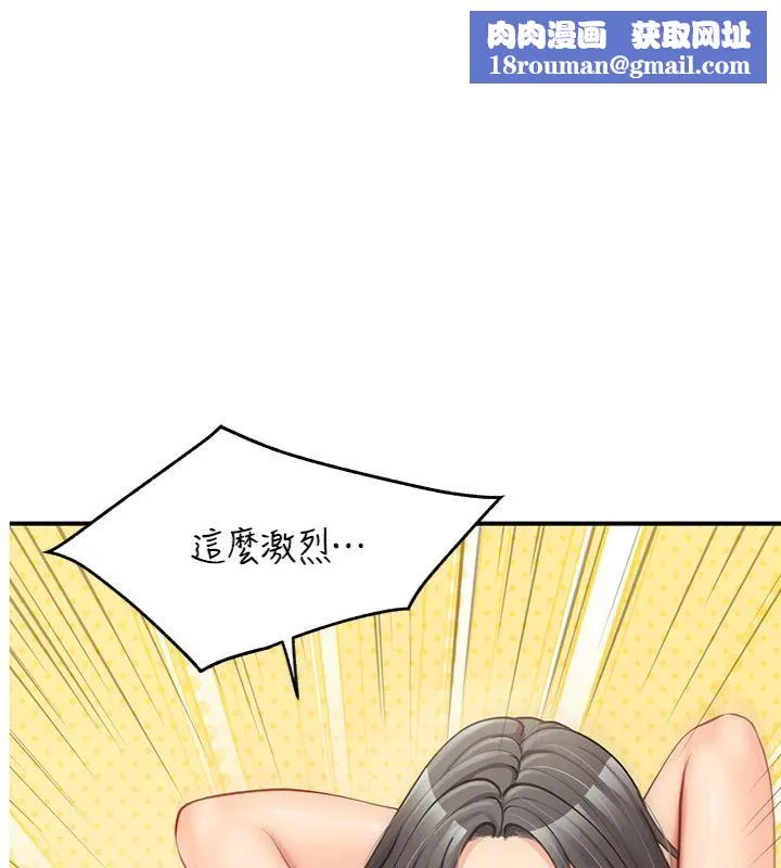 報告女班長:一根突起第49話-屁股被大GG頂&hellip;