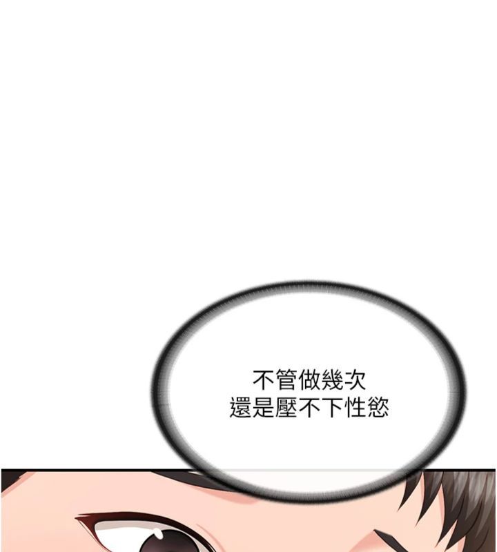 报告女班长:一根突起第49話-屁股被大GG頂…