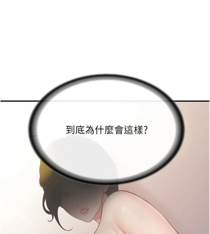 报告女班长:一根突起第49話-屁股被大GG頂…