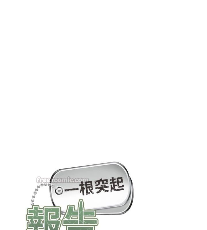 报告女班长:一根突起第49話-屁股被大GG頂&hellip;