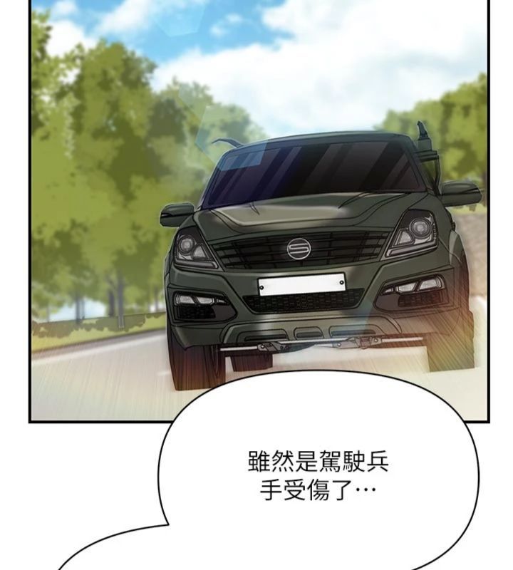 报告女班长:一根突起第49話-屁股被大GG頂…
