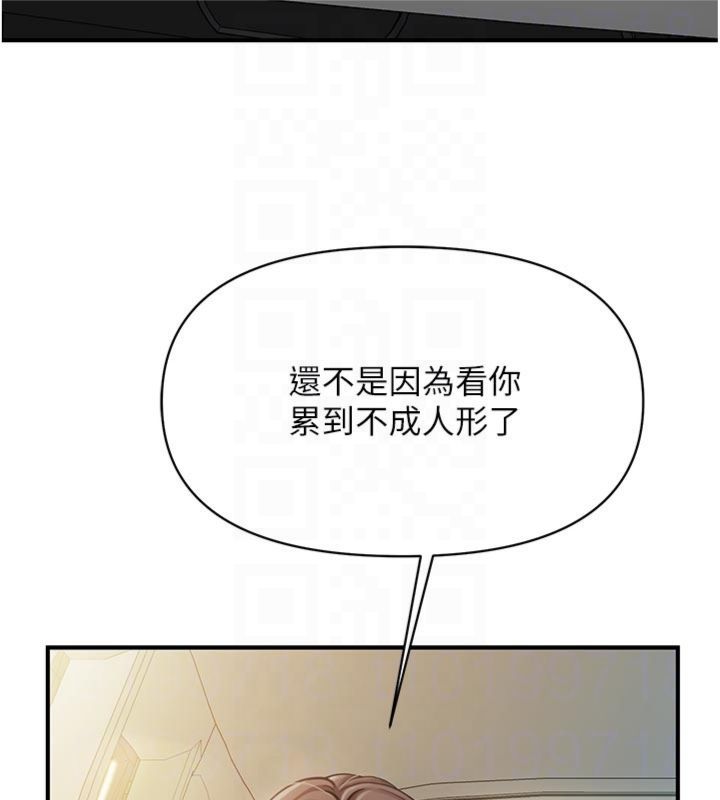 报告女班长:一根突起第49話-屁股被大GG頂…