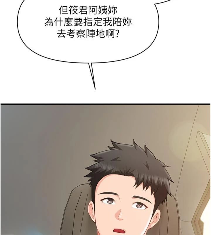 报告女班长:一根突起第49話-屁股被大GG頂…