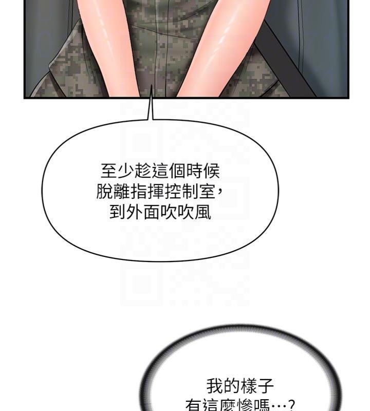 报告女班长:一根突起第49話-屁股被大GG頂…