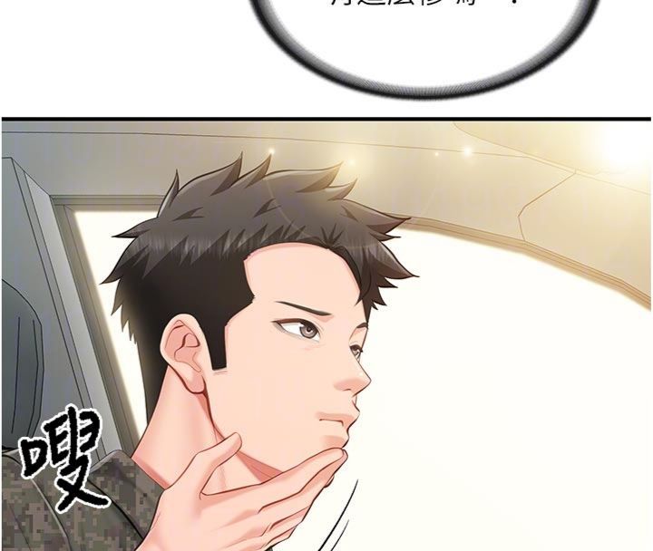 报告女班长:一根突起第49話-屁股被大GG頂&hellip;