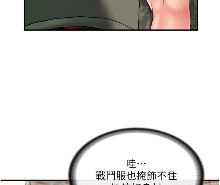 报告女班长:一根突起第49話-屁股被大GG頂&hellip;