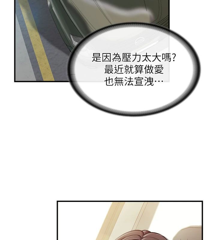 报告女班长:一根突起第49話-屁股被大GG頂&hellip;