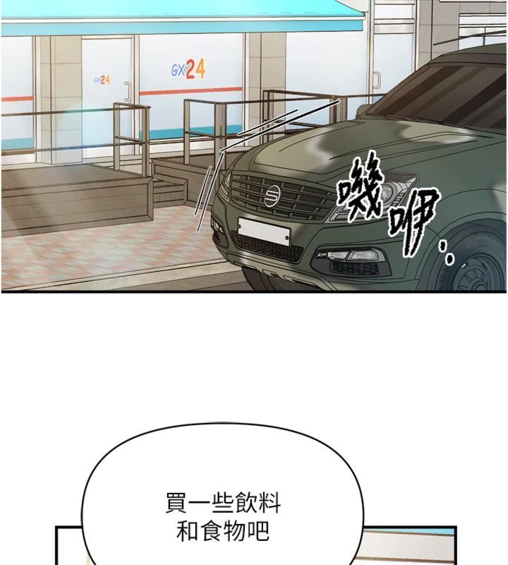报告女班长:一根突起第49話-屁股被大GG頂&hellip;