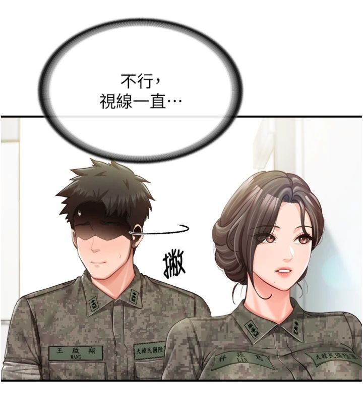报告女班长:一根突起第49話-屁股被大GG頂&hellip;