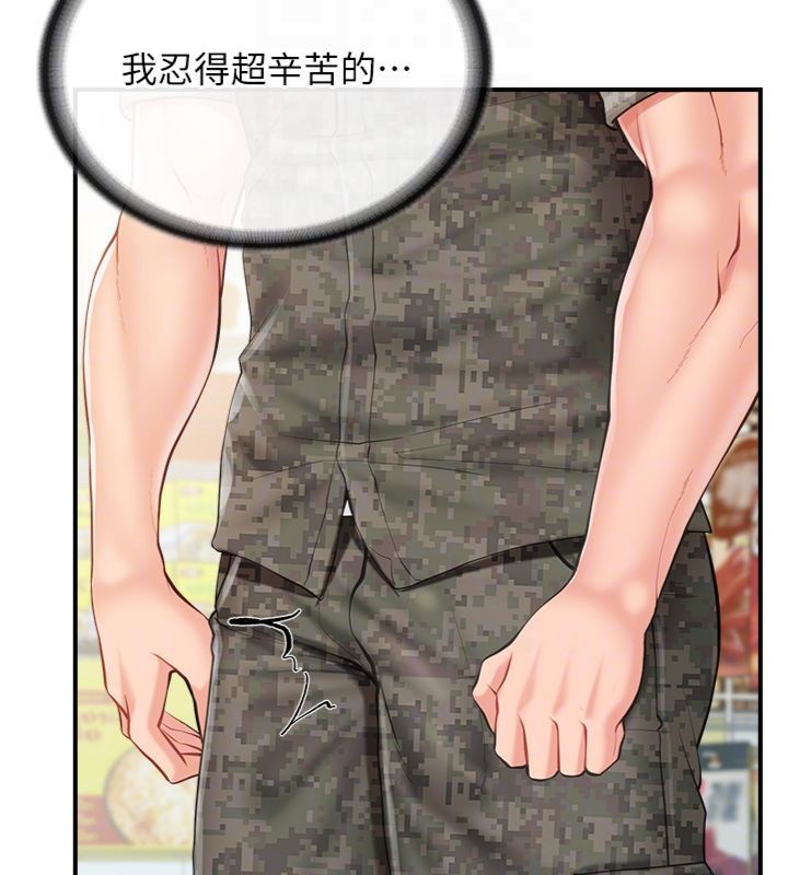 报告女班长:一根突起第49話-屁股被大GG頂&hellip;