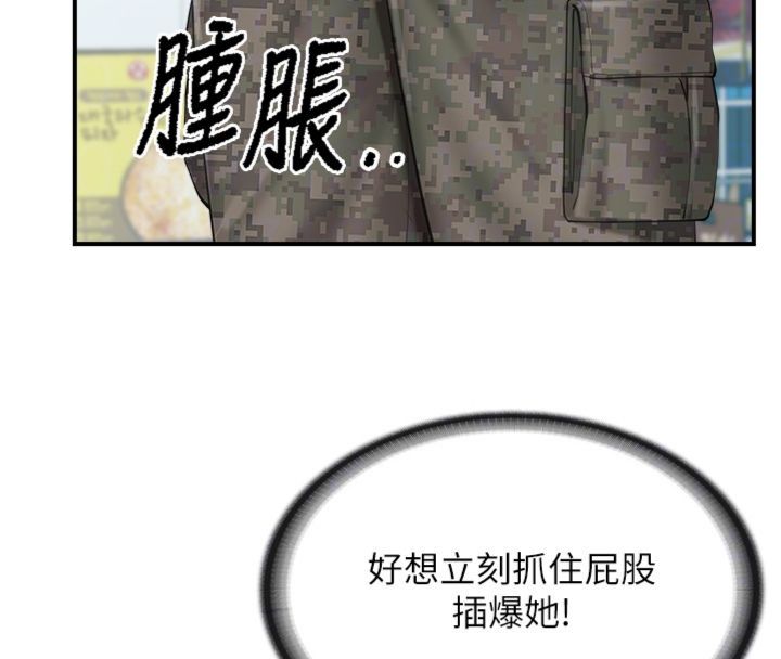 报告女班长:一根突起第49話-屁股被大GG頂&hellip;