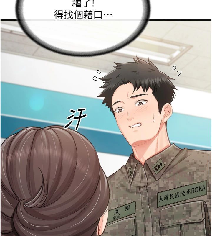 报告女班长:一根突起第49話-屁股被大GG頂&hellip;