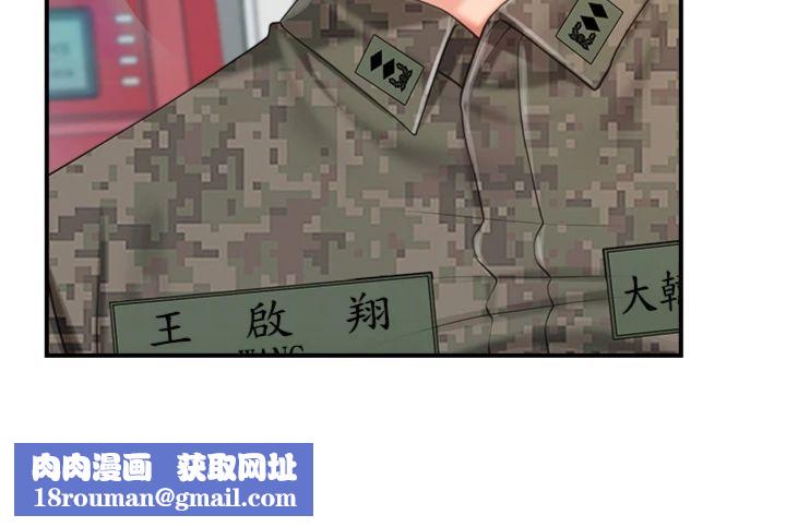 报告女班长:一根突起第49話-屁股被大GG頂&hellip;