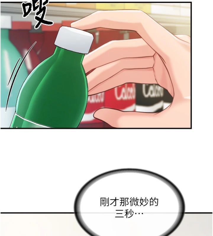 报告女班长:一根突起第49話-屁股被大GG頂…