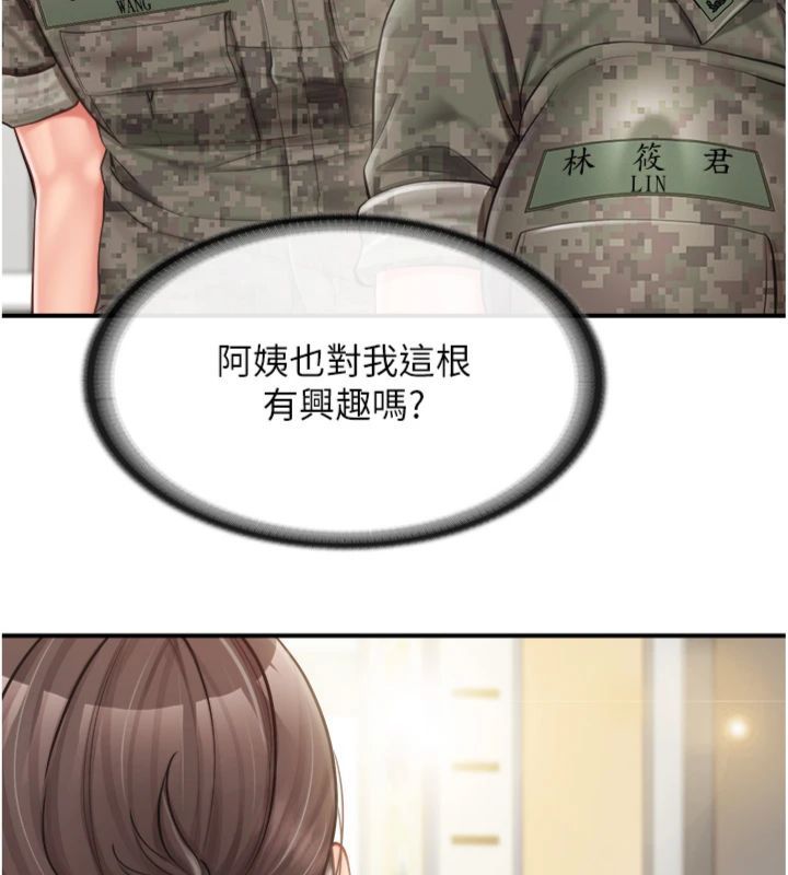 报告女班长:一根突起第49話-屁股被大GG頂&hellip;