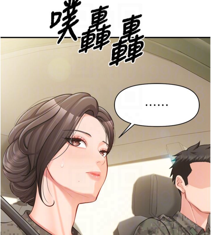 报告女班长:一根突起第49話-屁股被大GG頂…