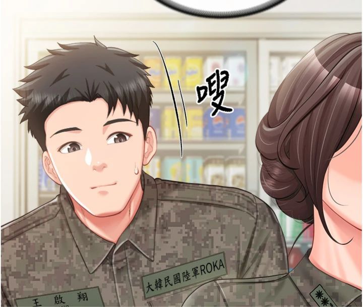 报告女班长:一根突起第49話-屁股被大GG頂…