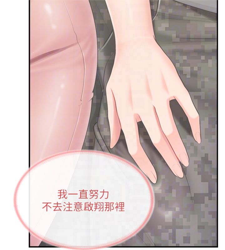 报告女班长:一根突起第49話-屁股被大GG頂…