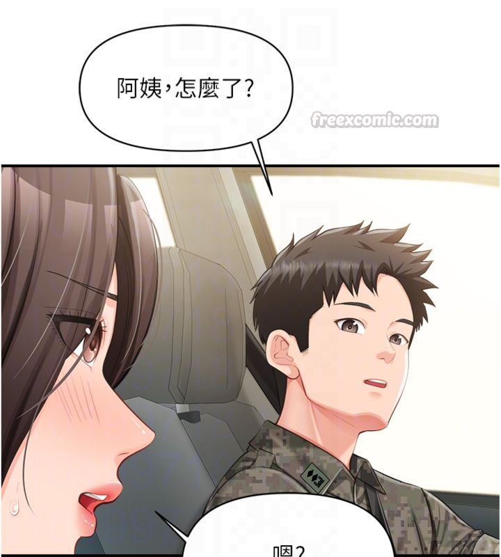 报告女班长:一根突起第49話-屁股被大GG頂…