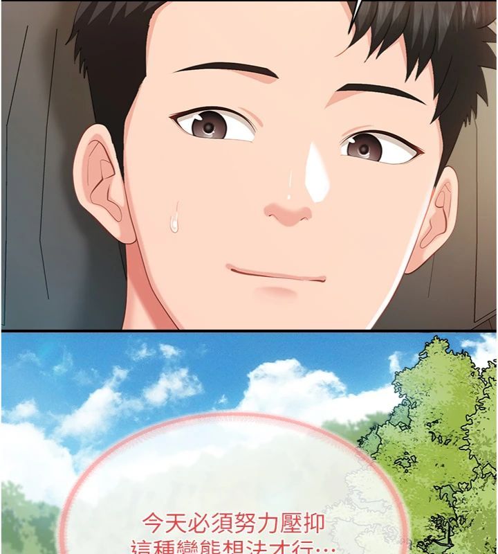 报告女班长:一根突起第49話-屁股被大GG頂&hellip;