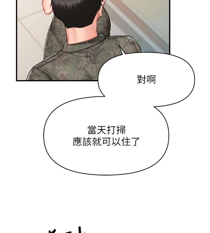 报告女班长:一根突起第49話-屁股被大GG頂…