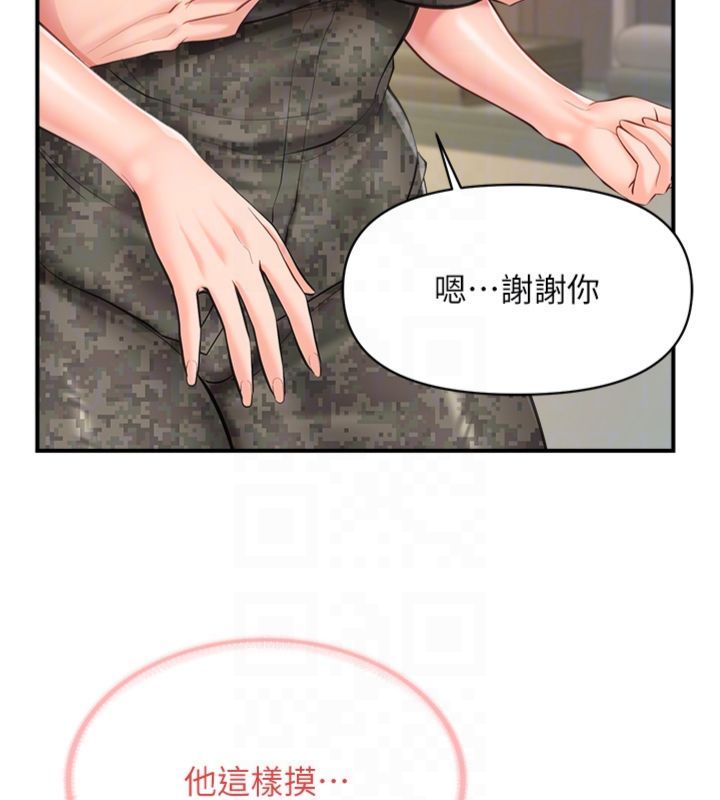 报告女班长:一根突起第49話-屁股被大GG頂…