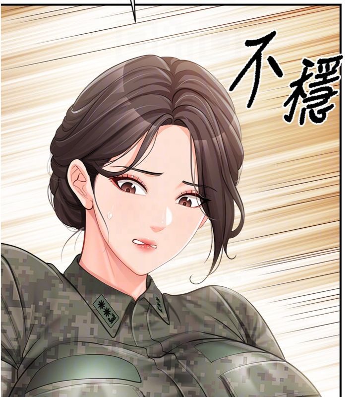 报告女班长:一根突起第49話-屁股被大GG頂&hellip;