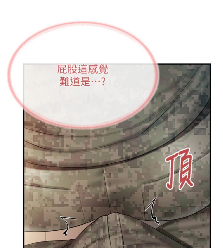 报告女班长:一根突起第49話-屁股被大GG頂…
