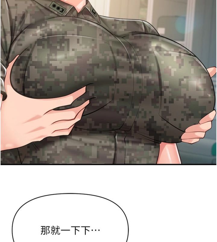 报告女班长:一根突起第49話-屁股被大GG頂&hellip;