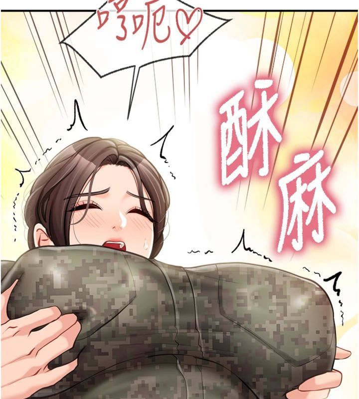 报告女班长:一根突起第49話-屁股被大GG頂&hellip;