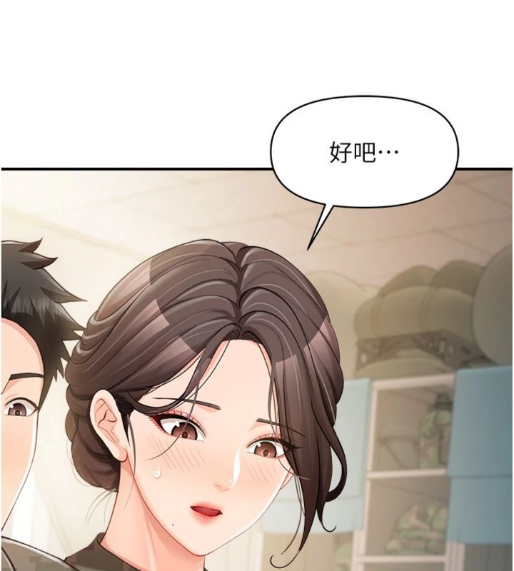 报告女班长:一根突起第49話-屁股被大GG頂&hellip;