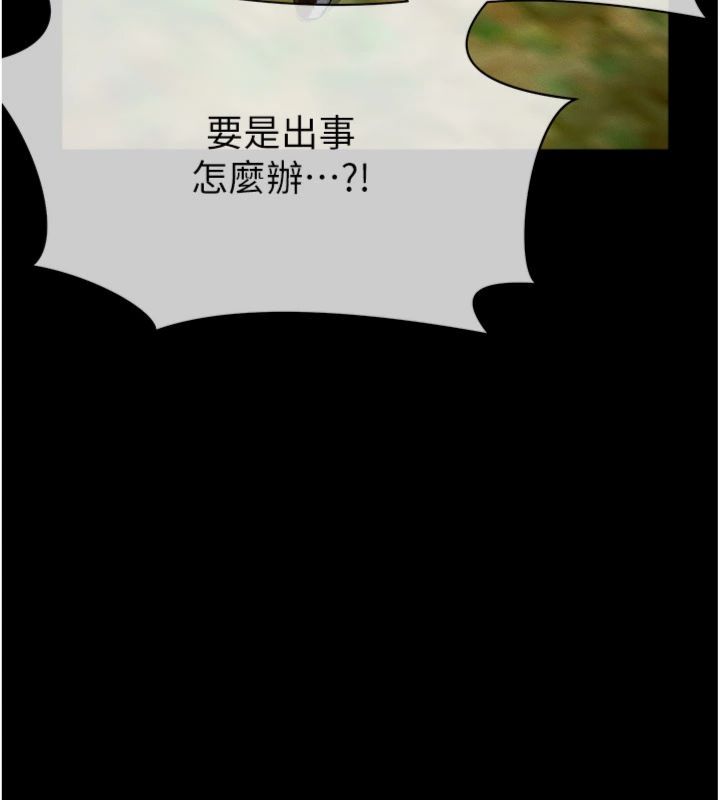 尸变家园:以身相许第40話-你是不是想上我?