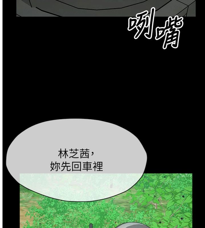 尸变家园:以身相许第40話-你是不是想上我?
