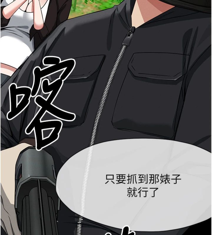 尸变家园:以身相许第40話-你是不是想上我?