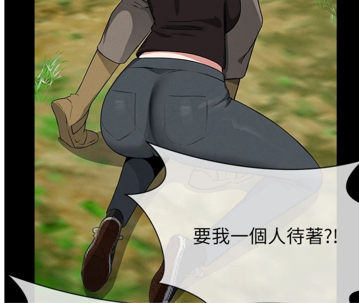 尸变家园:以身相许第40話-你是不是想上我?