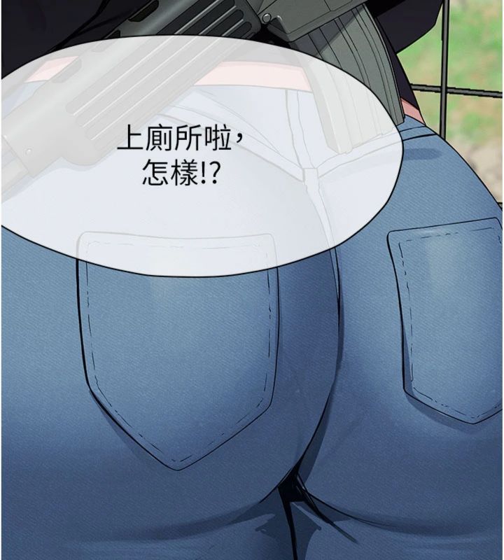 尸变家园:以身相许第40話-你是不是想上我?