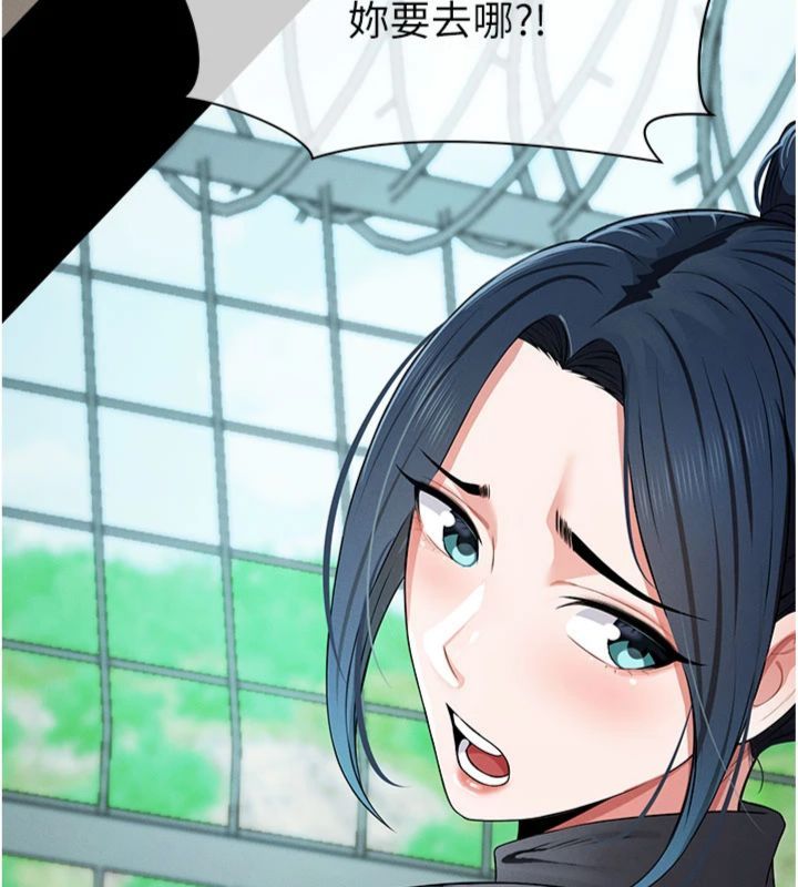 尸变家园:以身相许第40話-你是不是想上我?