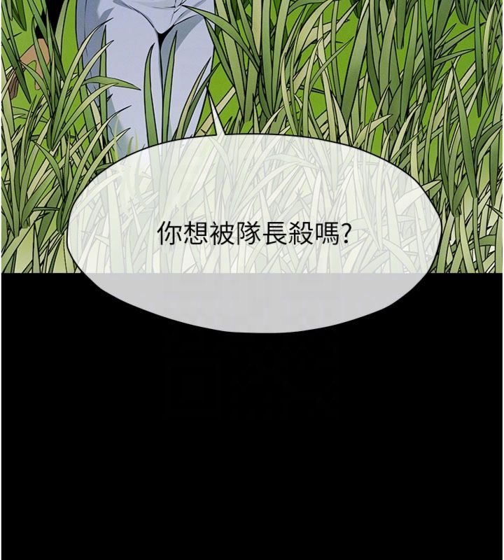 尸变家园:以身相许第40話-你是不是想上我?