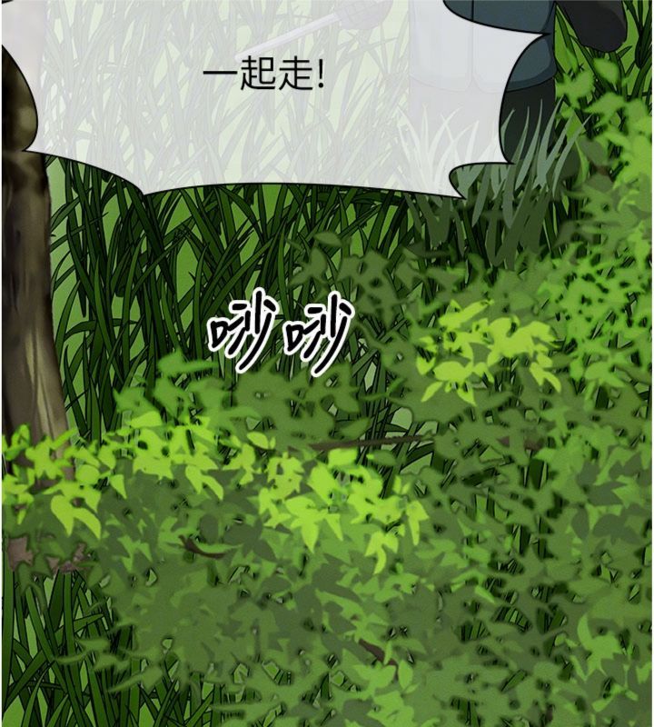 尸变家园:以身相许第40話-你是不是想上我?