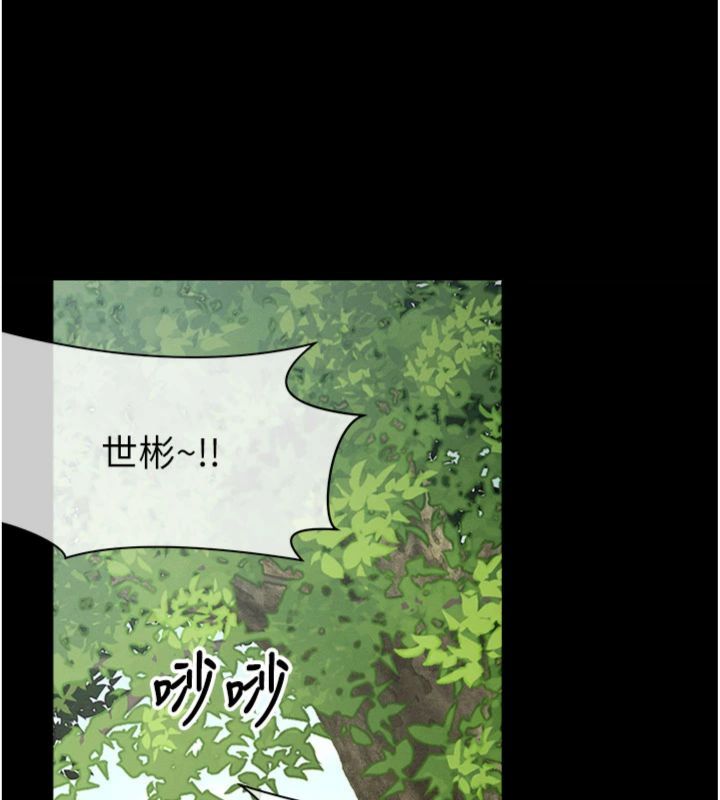 尸变家园:以身相许第40話-你是不是想上我?