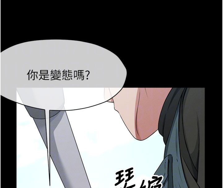尸变家园:以身相许第40話-你是不是想上我?