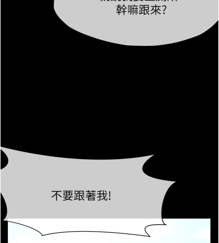 尸变家园:以身相许第40話-你是不是想上我?