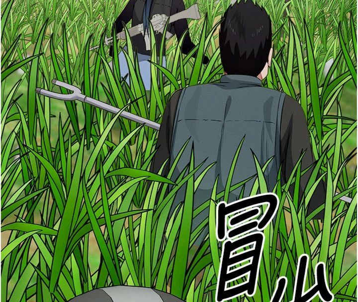 尸变家园:以身相许第40話-你是不是想上我?