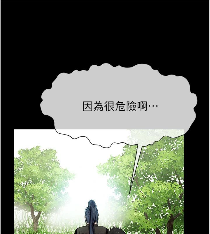 尸变家园:以身相许第40話-你是不是想上我?