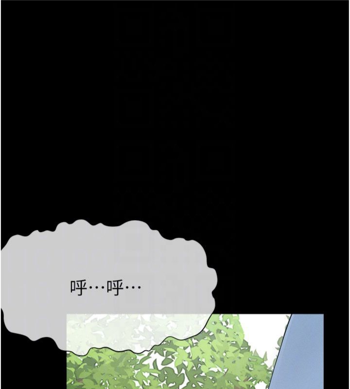 尸变家园:以身相许第40話-你是不是想上我?