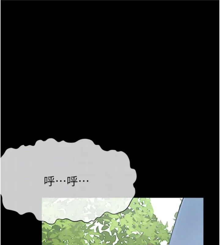 屍變家園:以身相許第40話-你是不是想上我?